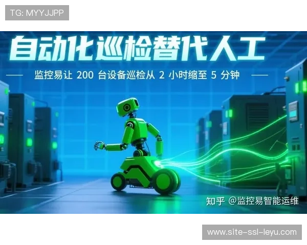 智能化巡检系统替代人工 体育设施运维成本下降40% 智能化巡检系统替代人工 体育设施运维成本下降40%